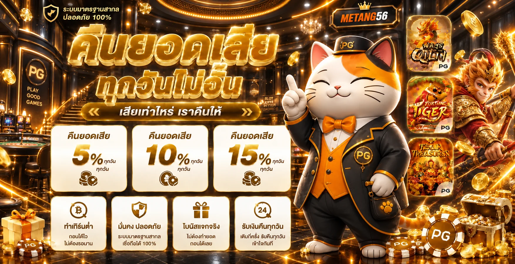 metang56 banner