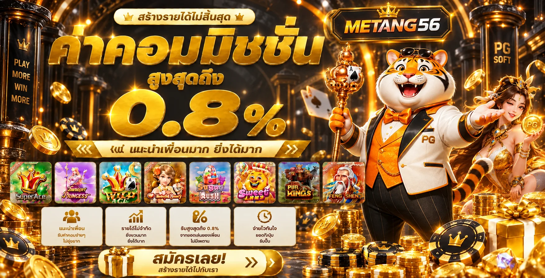 metang56 banner