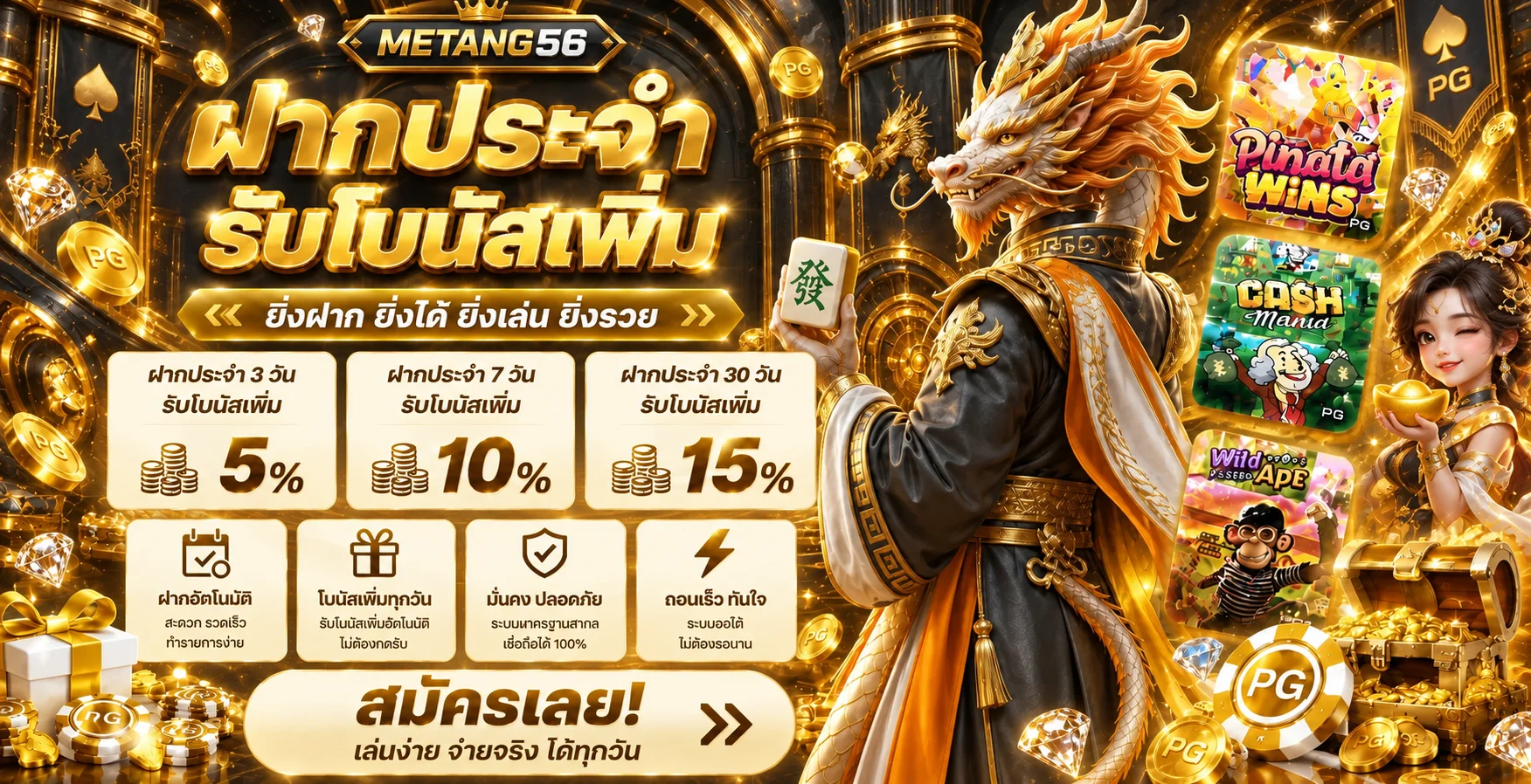 metang56 banner